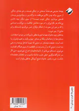 خوشی ها و ناخوشی های فرزندآوری (به روایت مدرسه دوباتن)